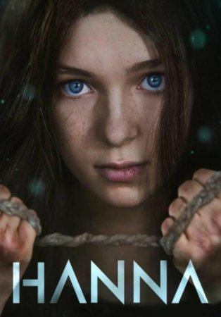 Ханна (1-2 сезон) (2019-2020)