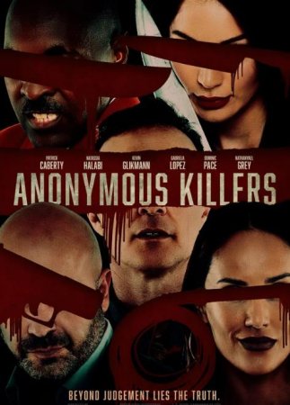 Анонимные убийцы (2020)
