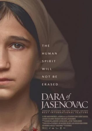 Дара из Ясеноваца (2020)
