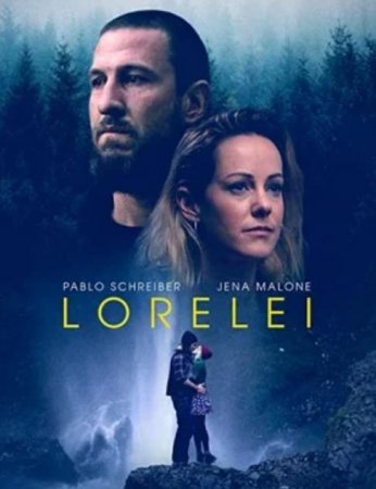 Лорелея (2020)