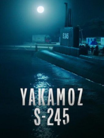 Подводная лодка Якамоз S-245 (1 сезон) (2022)