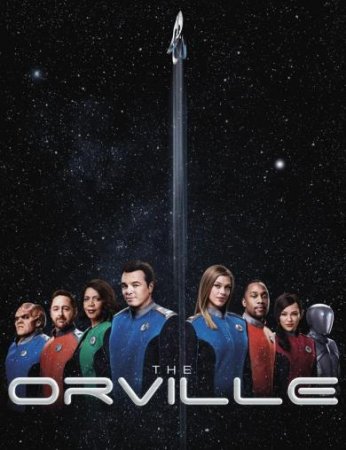 Орвилл (3 сезон: 1-10 серии из 10) (2022)