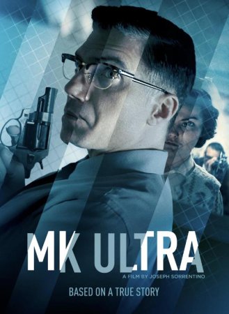 МК-Ультра (2022)