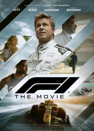 Формула-1 (2025)