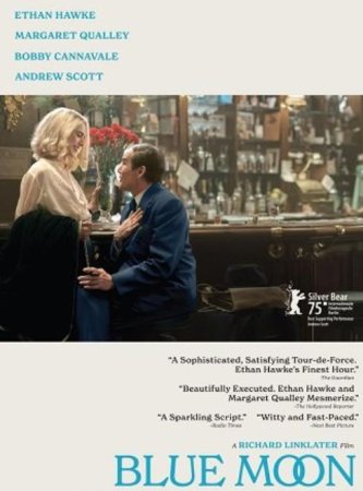 Голубая луна (2025)