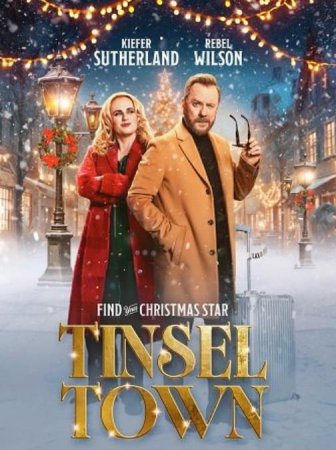 Звезда не того масштаба (2025)