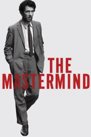 Вдохновитель (2025)